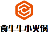 食牛牛小火锅加盟logo