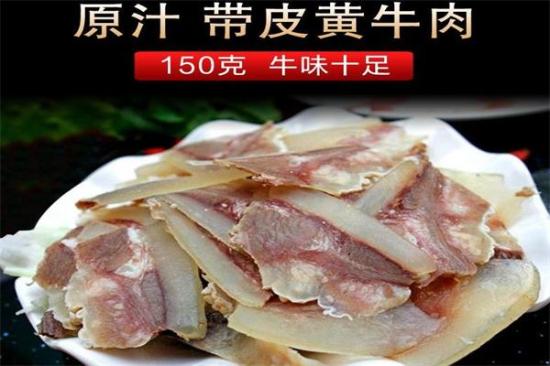 带皮牛肉火锅加盟产品图片