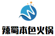 辣蜀本色火锅加盟logo