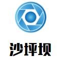 沙坪坝火锅加盟logo