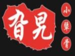 旮旯小犟骨自助骨头锅加盟logo