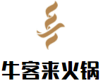 牛客来火锅加盟logo