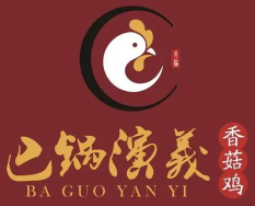 巴锅演义香锅鸡火锅加盟logo