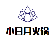 小日月火锅加盟logo