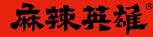 麻辣英雄重庆老火锅加盟logo