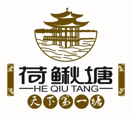荷鳅塘火锅加盟logo