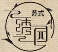 绣园苏式火锅加盟logo