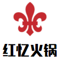 红忆火锅加盟logo