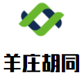 羊庄胡同酸菜火锅加盟logo