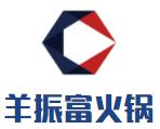 羊振富火锅加盟logo