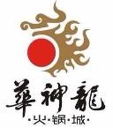 华神龙火锅加盟logo