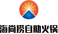 海尚捞自助火锅加盟logo