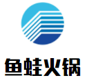 鱼蛙火锅加盟logo