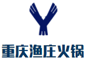 重庆渔庄火锅加盟logo