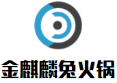 金麒麟兔火锅加盟logo