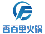 香百里火锅加盟logo