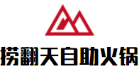 捞翻天自助火锅加盟logo