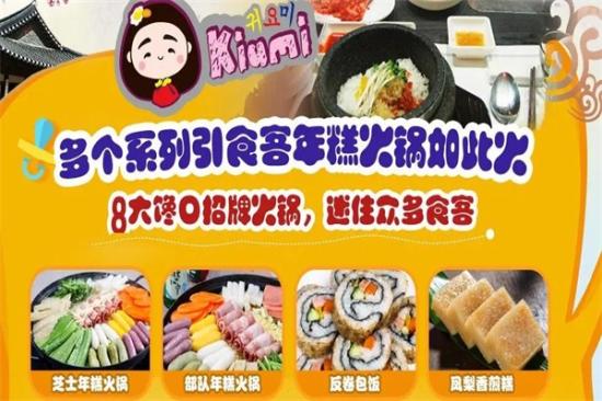 kiumi韩式火锅加盟产品图片