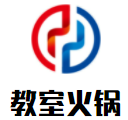 教室火锅加盟logo