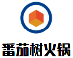 番茄树火锅加盟logo