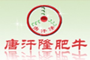 唐汗隆火锅加盟logo