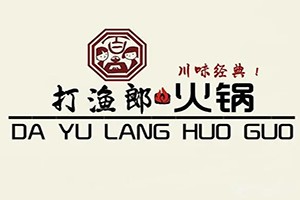 打渔郎火锅坊加盟logo