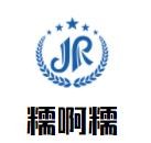 糯啊糯干锅加盟logo