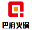 巴府火锅加盟logo