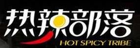热辣部落汤烤锅王加盟logo