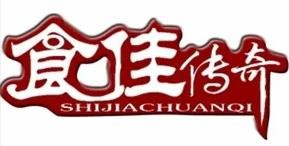 食佳传奇火锅加盟logo