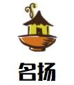 名扬自助火锅加盟logo