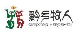 黔乡牧人生态火锅加盟logo