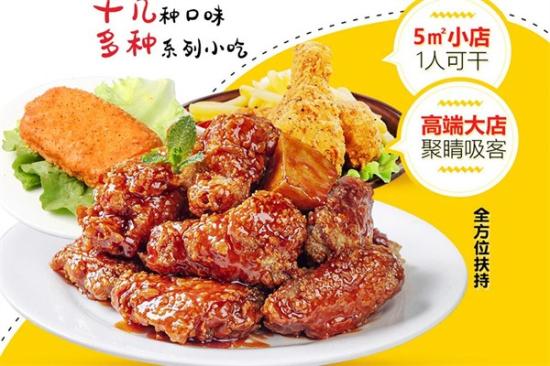 爆享韩国炸鸡加盟产品图片