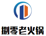 捌零老火锅加盟logo
