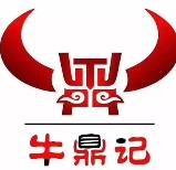 牛鼎记火锅加盟logo