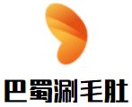 巴蜀涮毛肚加盟logo
