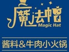 魔法帽牛肉火锅加盟logo