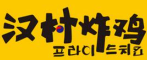 汉村炸鸡加盟logo