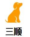 三顺韩式炸鸡店加盟logo