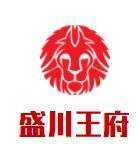 盛川王府火锅加盟logo