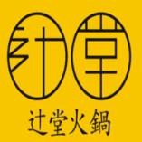 辻堂火锅加盟logo