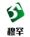 穆罕火锅店加盟logo