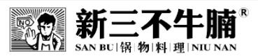 三不牛腩火锅加盟logo