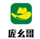 庞幺哥牛杂火锅加盟logo