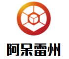 阿呆雷州羊庄火锅加盟logo