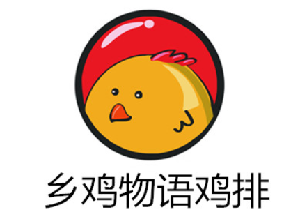 乡鸡物语鸡排加盟logo