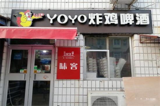 yoyo炸鸡加盟产品图片