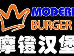 摩登汉堡店加盟logo