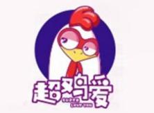 超鸡爱鸡排加盟logo