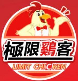 极限鸡客加盟logo